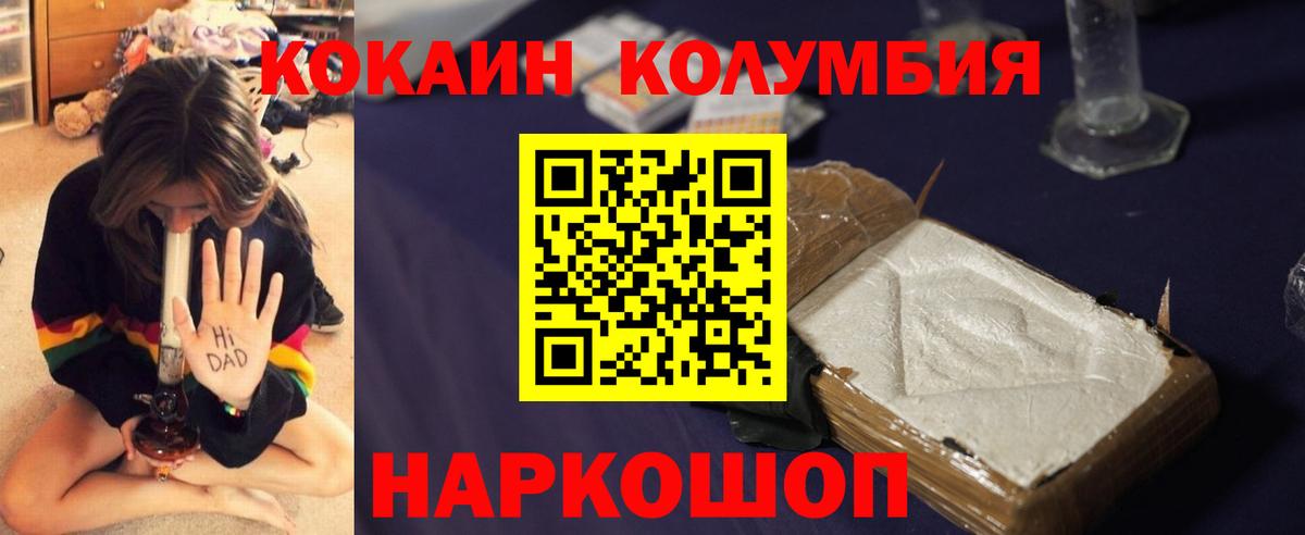 КОКАИН Эквадор  КОКАИН 99%  Курчатов  Вход с VPN 
