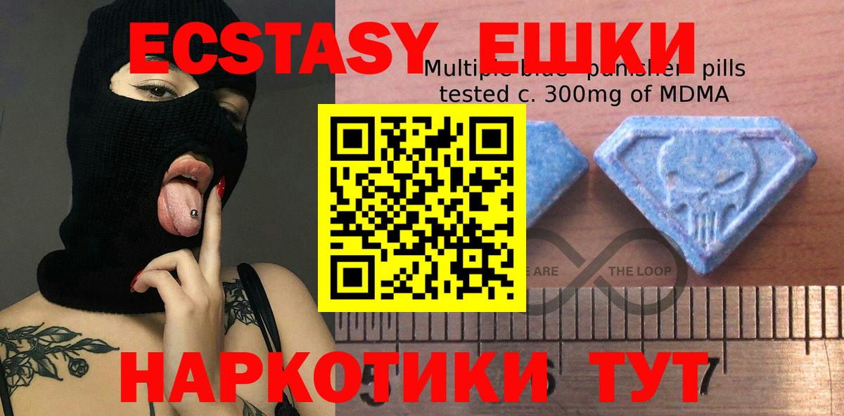 ЭКСТАЗИ ешки  Вход с VPN  mega ССЫЛКА  Курчатов  Ecstasy 