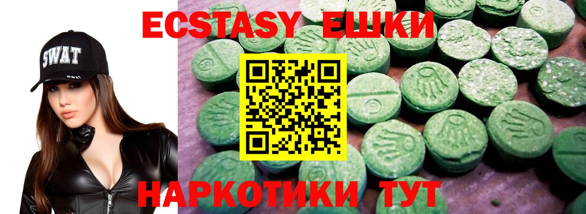 ЭКСТАЗИ MDMA Курчатов