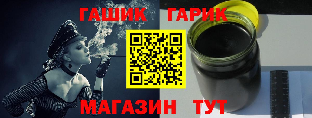 ГАШ 40% ТГК Курчатов
