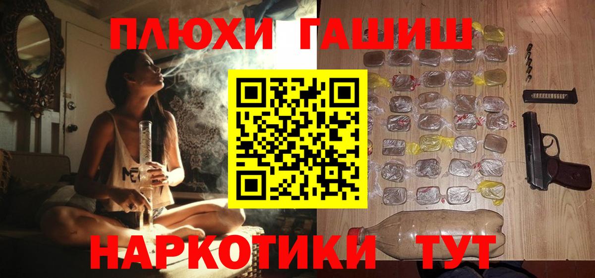 ГАШ 40% ТГК  ГАШ хэш  ГАШИШ  Вход с VPN  Курчатов 