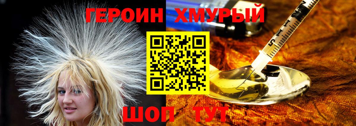 ГАШИШ  НБОМе  Вход с VPN  Меф   Гашиш  Конопля  Cocaine  Курчатов  APVP СК  