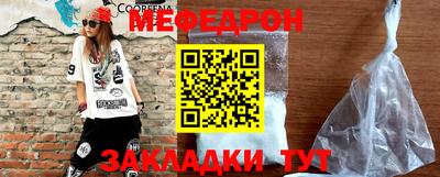 меф VHQ Кимры