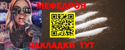 меф VHQ Кимры