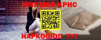 меф VHQ Кимры