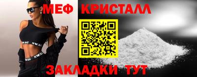меф VHQ Кимры