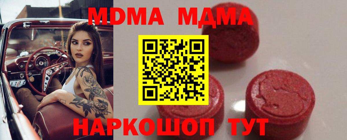 МДМА VHQ Курчатов