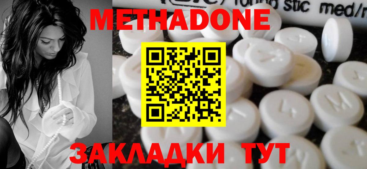 МЕГА как войти  Метадон methadone  Вход с VPN  Метадон VHQ  Курчатов 