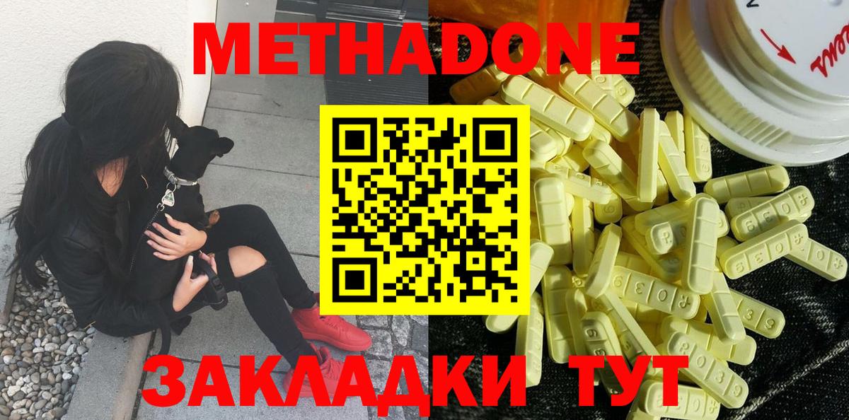 Метадон белоснежный Курчатов