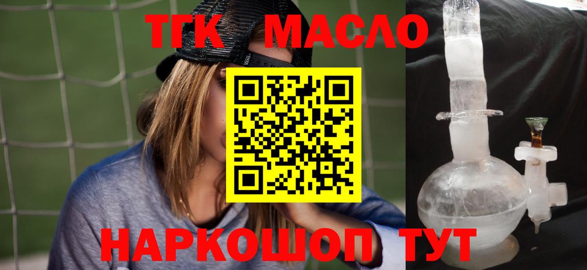 ТГК вейп с тгк Курчатов
