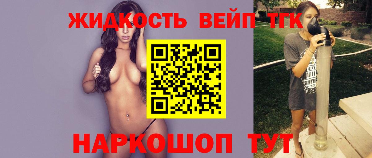 Дистиллят ТГК гашишное масло  Вход с VPN  Курчатов 