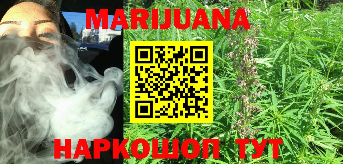 Канабис SATIVA & INDICA  Бошки марихуана тримм  Курчатов  Марихуана сатива  Вход с VPN 
